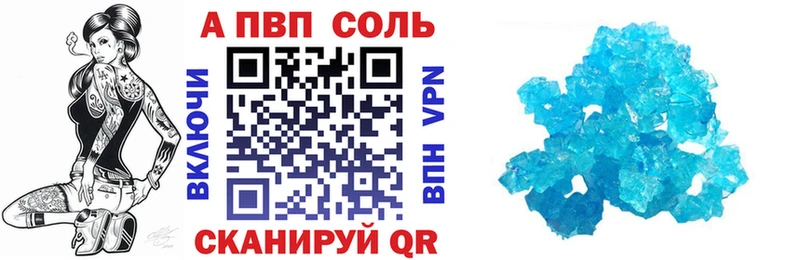 А ПВП кристаллы  Салаир 