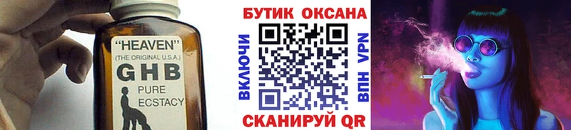 БУТИРАТ GHB  Салаир 