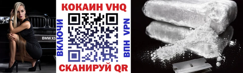 COCAIN VHQ  купить  цена  Салаир 