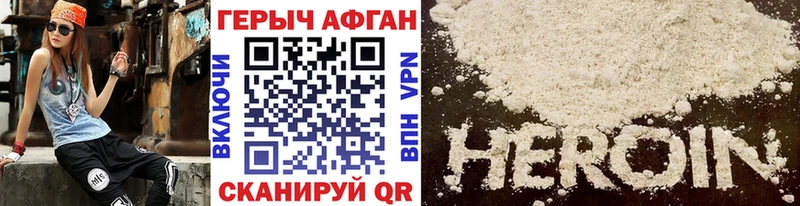 ГЕРОИН герыч  где продают   Салаир 