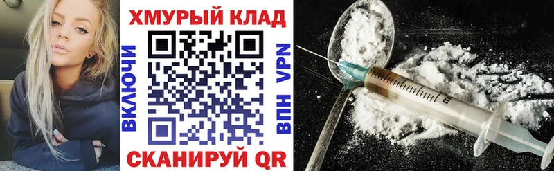 Героин Heroin Салаир