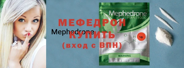 мефедрон мука Армянск
